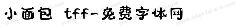 小面包 tff字体转换